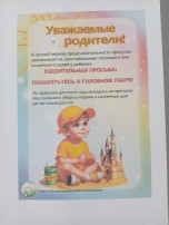 КОНСУЛЬТАЦИЯ ДЛЯ РОДИТЕЛЕЙ «Головной убор летом!» КОНСУЛЬТАЦИЯ ДЛЯ РОДИТЕЛЕЙ «Головной убор летом!».