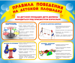 Профилактика опасных ситуаций (безопасность на спортивных сооружениях, детских площадках; социальное окружение; опасности, связанные с посторонними предметами, домашними и бродячими животными, ядовитыми растениями и др.) Профилактика опасных ситуаций (безопасность на спортивных сооружениях, детских площадках; социальное окружение; опасности, связанные с посторонними предметами, домашними и бродячими животными, ядовитыми растениями и др.).